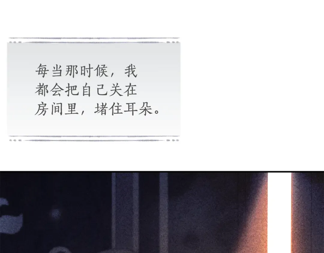 第131话 布里温公爵小姐 第197页