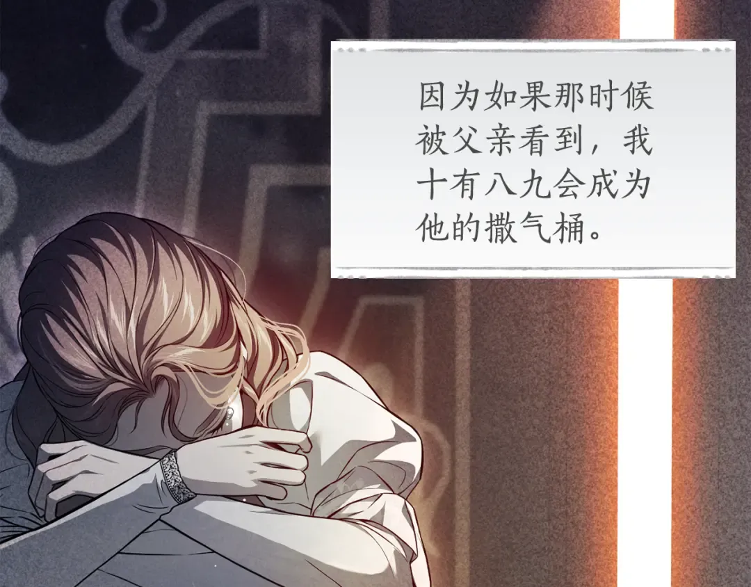 第131话 布里温公爵小姐 第198页