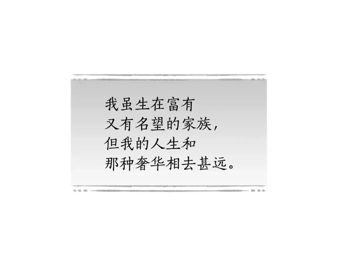 第131话 布里温公爵小姐 第201页
