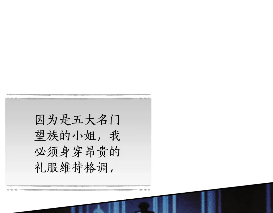 第131话 布里温公爵小姐 第202页
