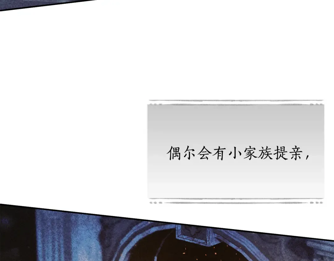 第131话 布里温公爵小姐 第204页