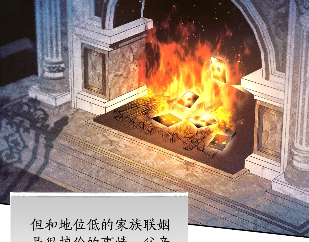 第131话 布里温公爵小姐 第205页