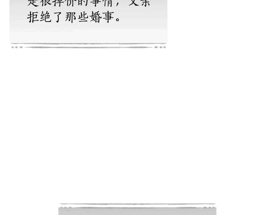 第131话 布里温公爵小姐 第206页