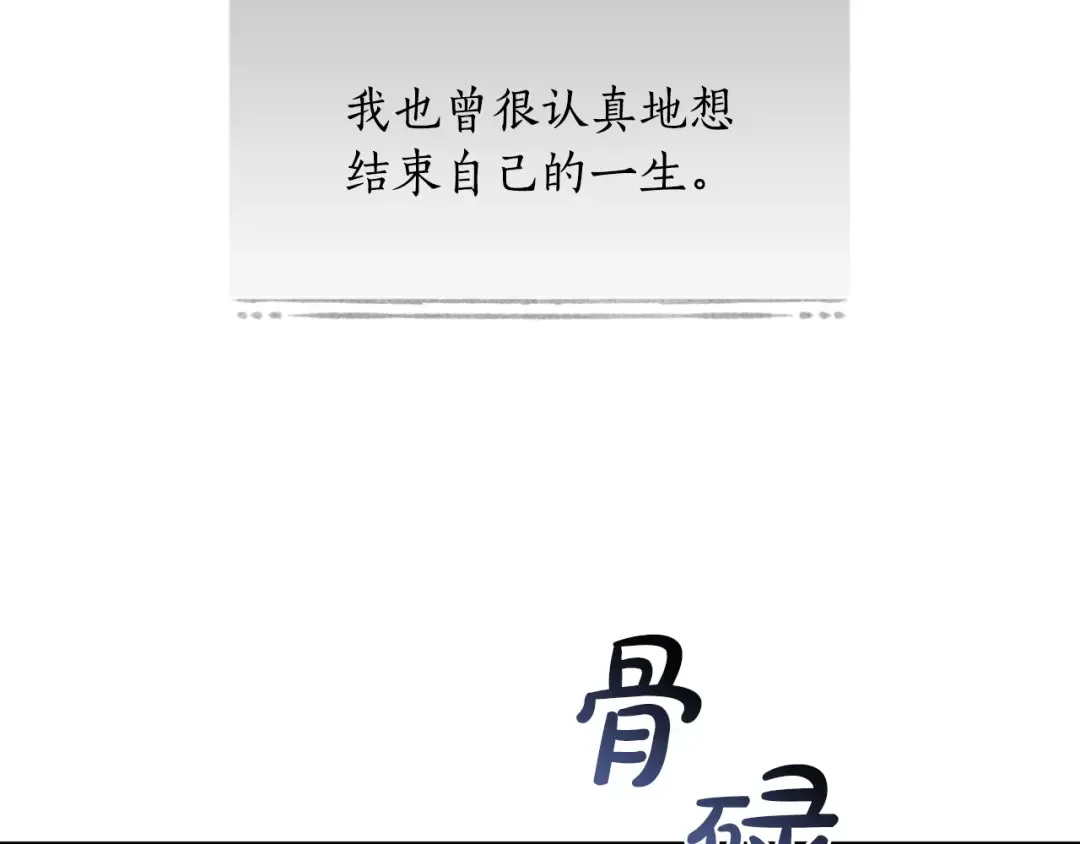 第131话 布里温公爵小姐 第207页