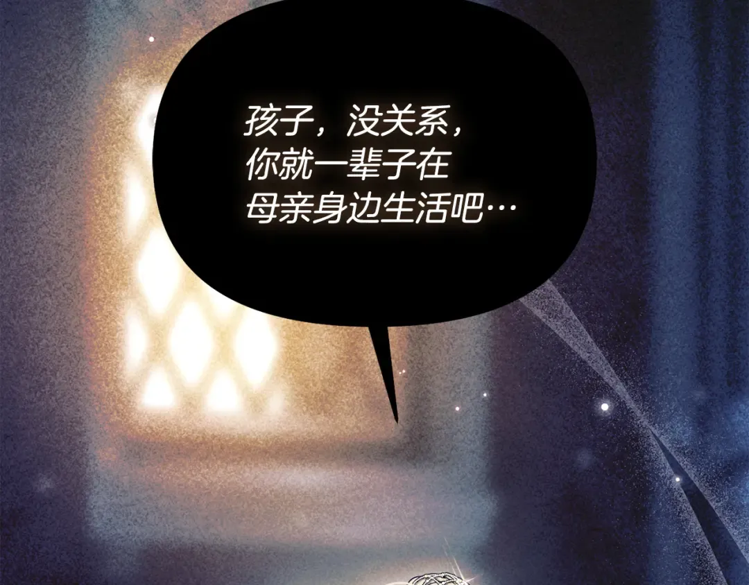 第131话 布里温公爵小姐 第210页