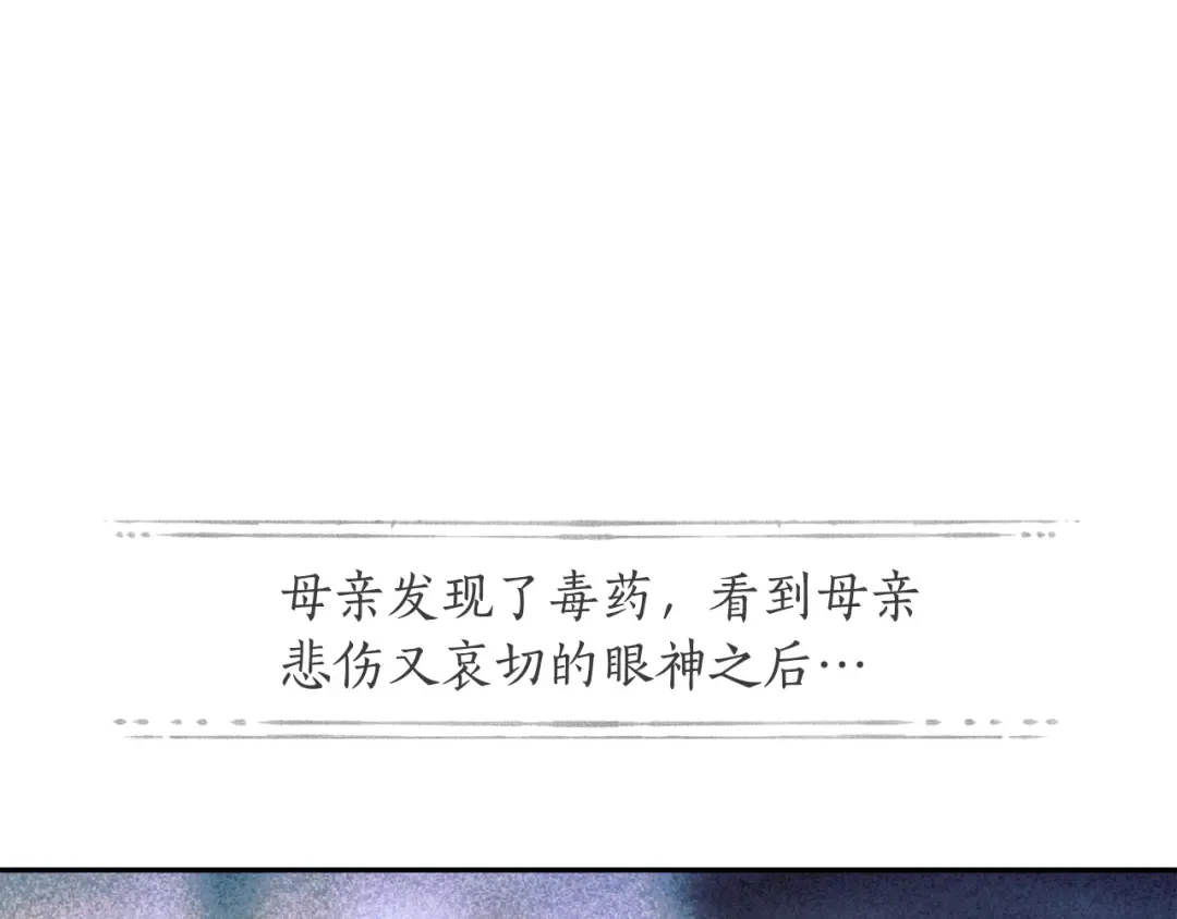 第131话 布里温公爵小姐 第213页