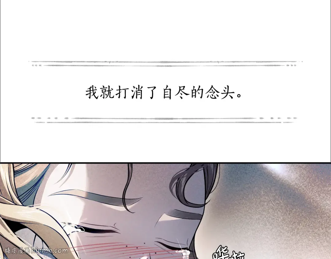 第131话 布里温公爵小姐 第216页