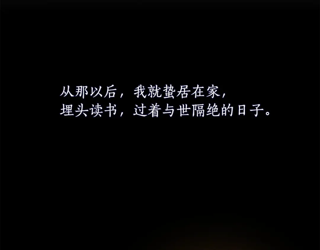 第131话 布里温公爵小姐 第219页