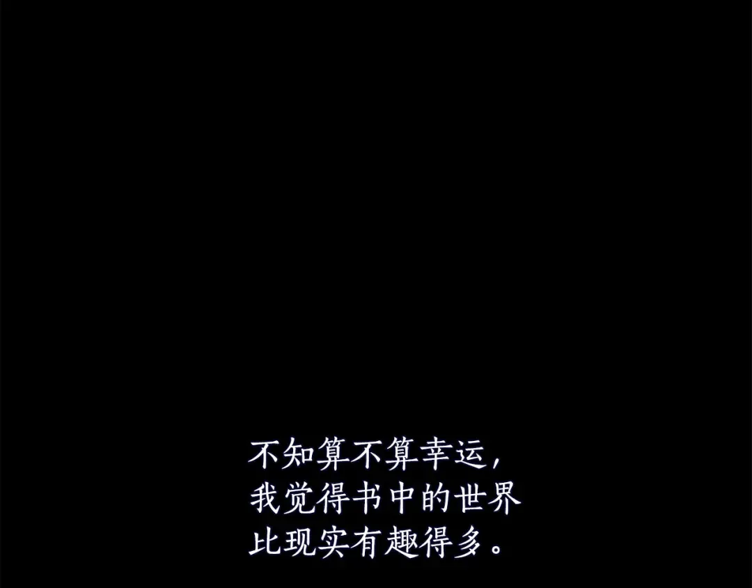 第131话 布里温公爵小姐 第221页