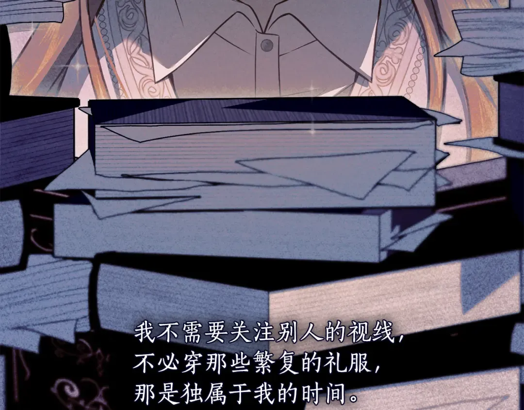 第131话 布里温公爵小姐 第227页
