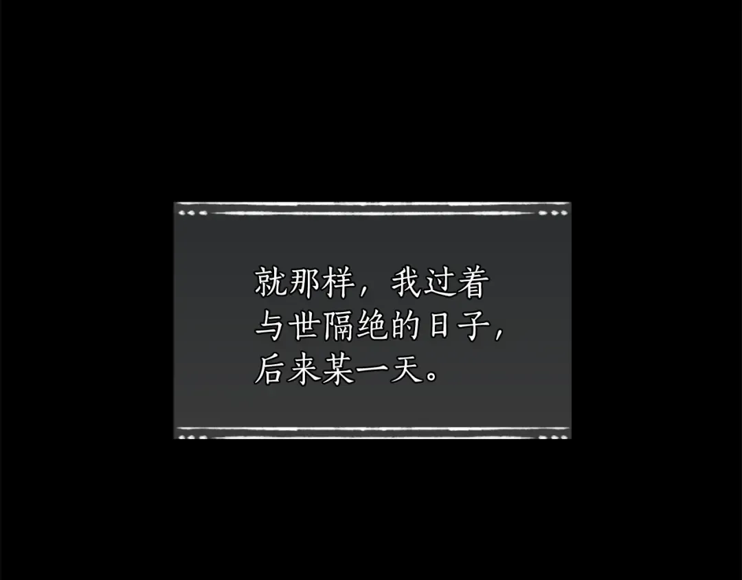 第131话 布里温公爵小姐 第231页