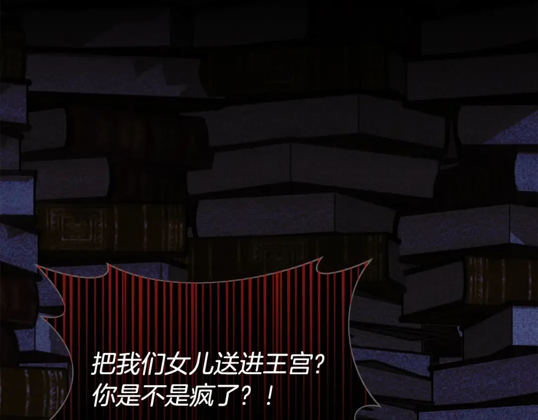 第131话 布里温公爵小姐 第233页