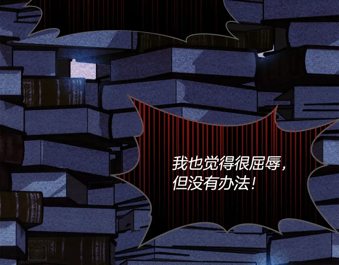 第131话 布里温公爵小姐 第234页