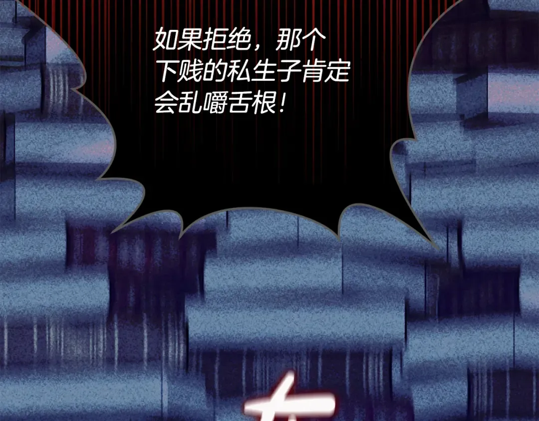 第131话 布里温公爵小姐 第236页