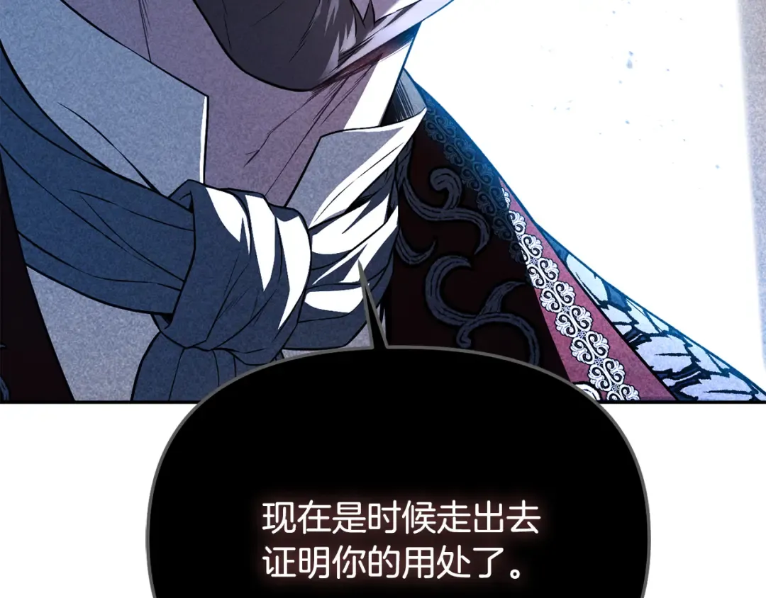 第131话 布里温公爵小姐 第255页