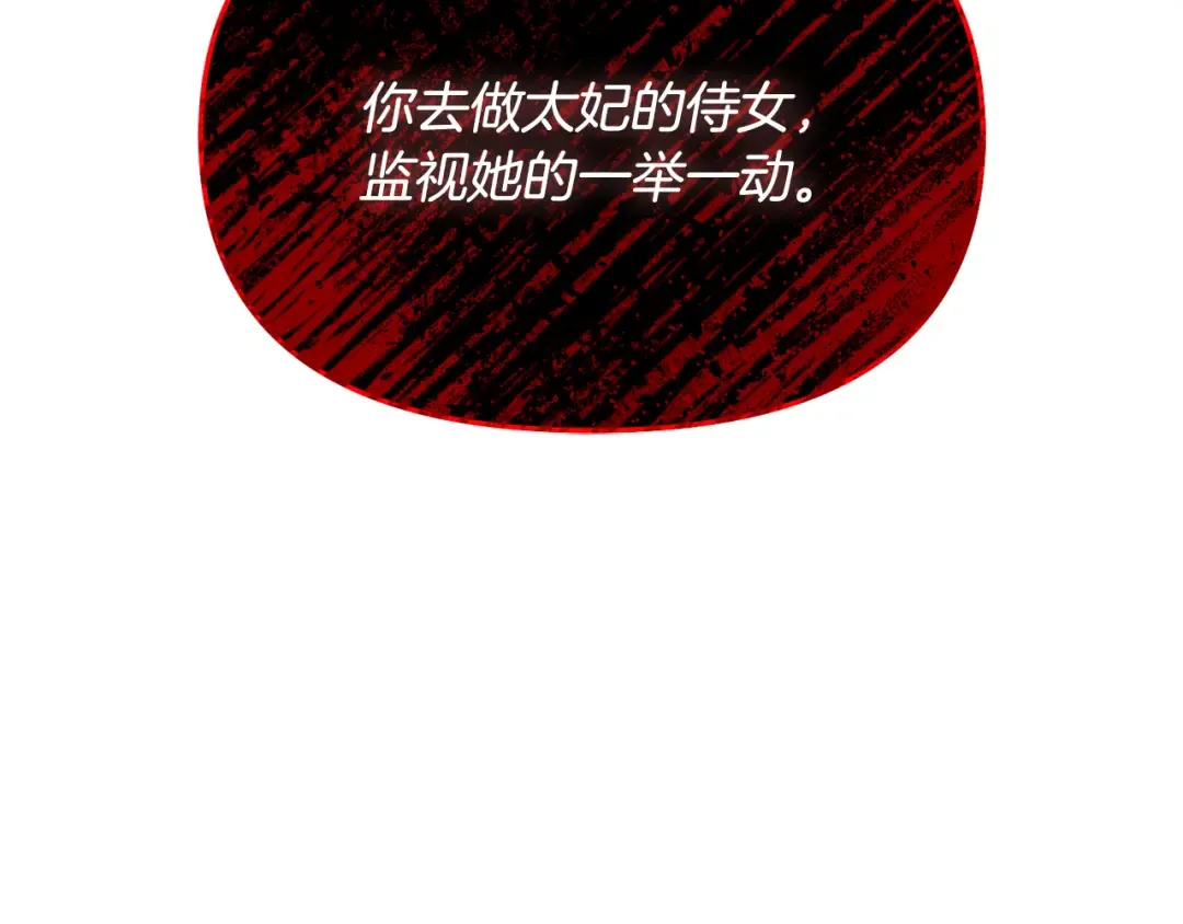 第131话 布里温公爵小姐 第259页