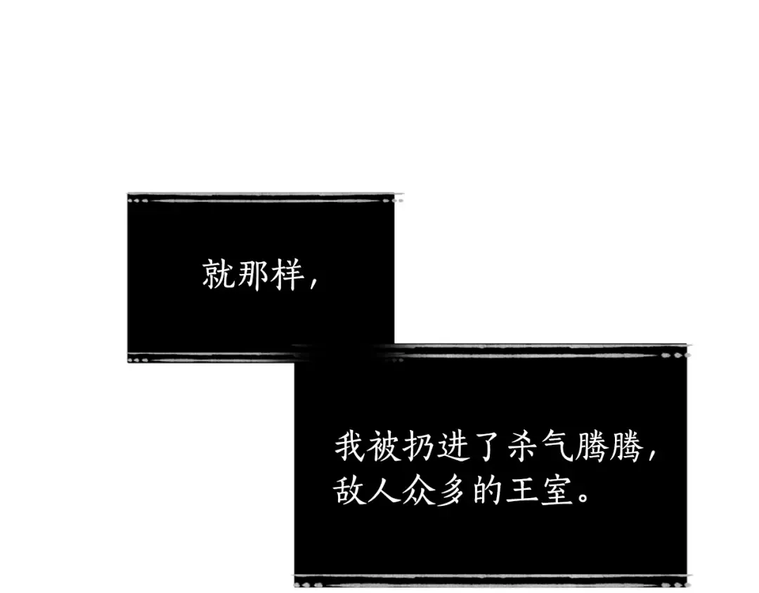 第131话 布里温公爵小姐 第261页