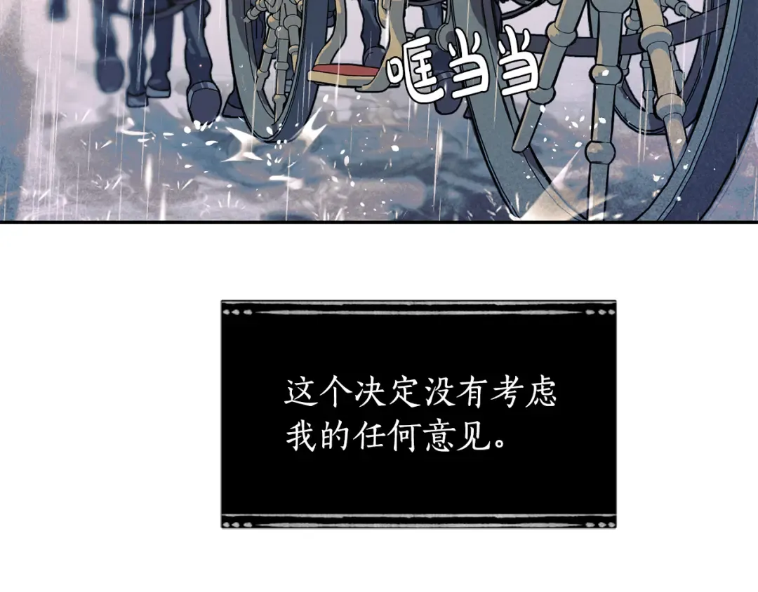第131话 布里温公爵小姐 第263页