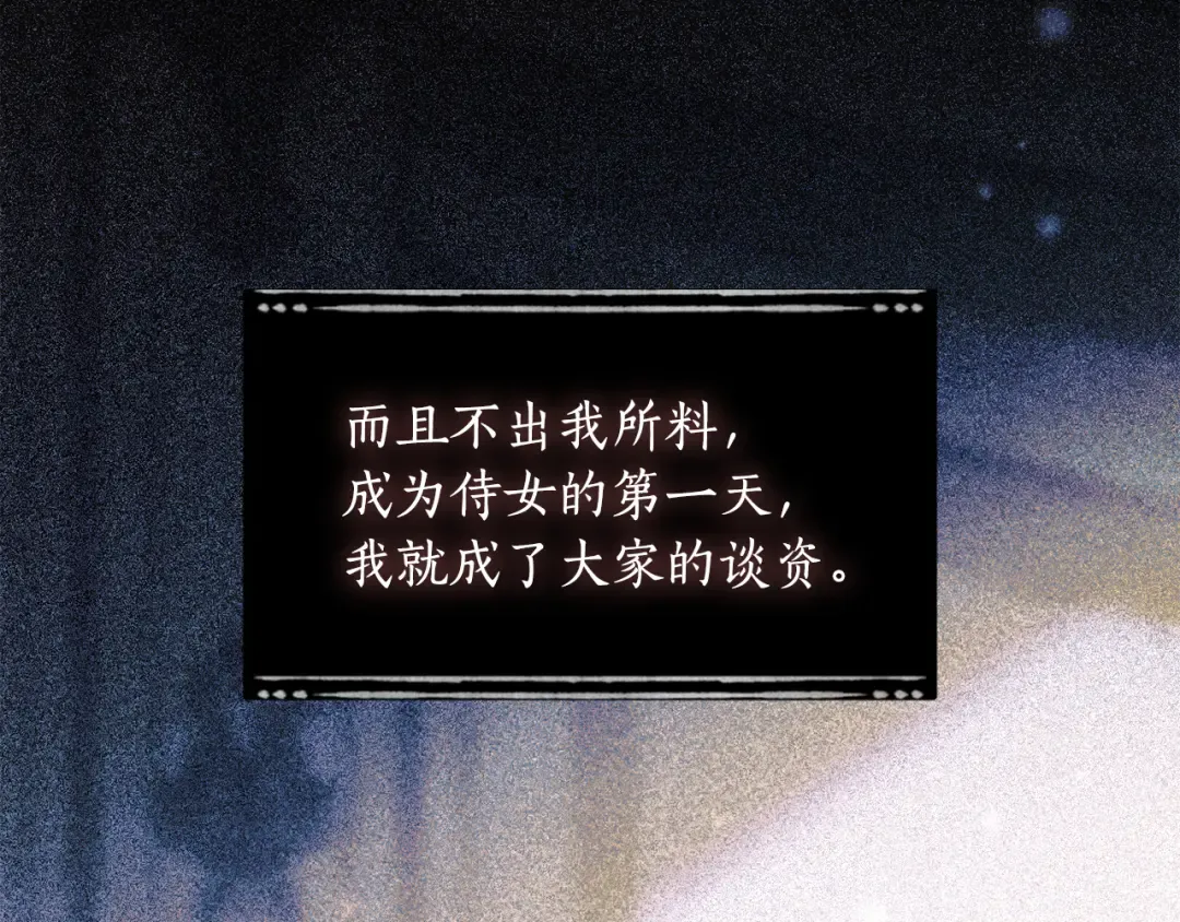 第131话 布里温公爵小姐 第265页