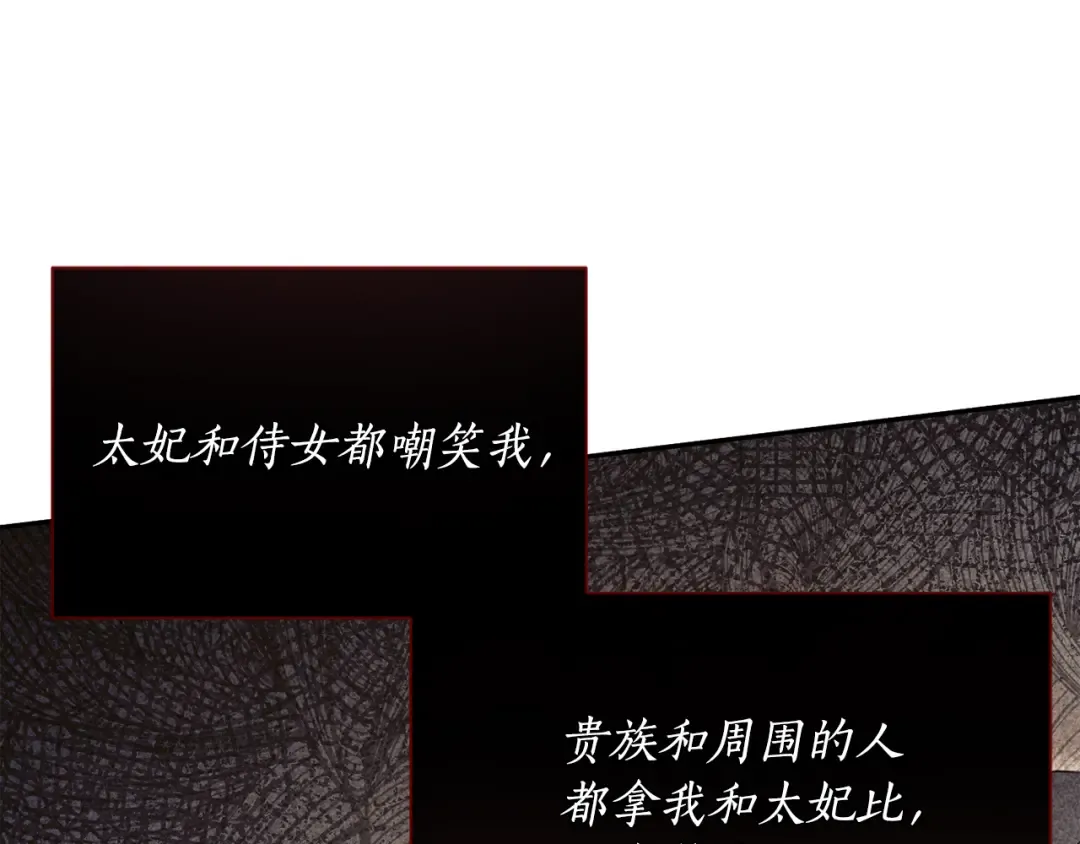 第131话 布里温公爵小姐 第268页