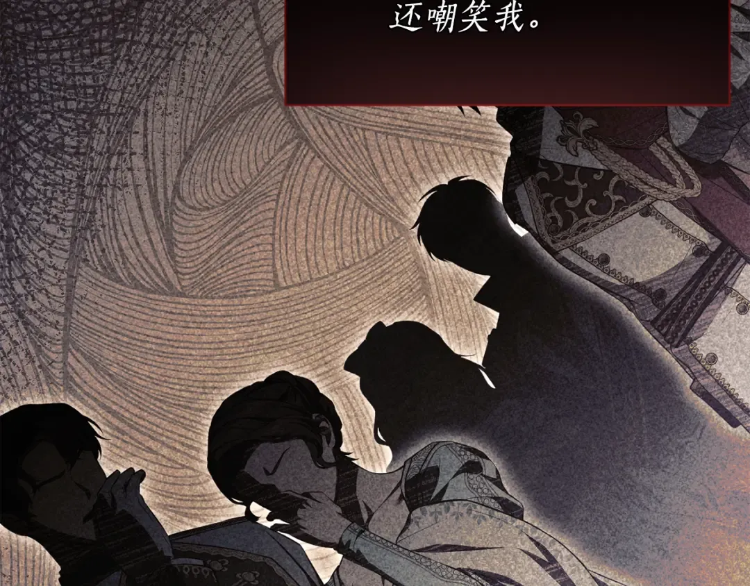 第131话 布里温公爵小姐 第269页