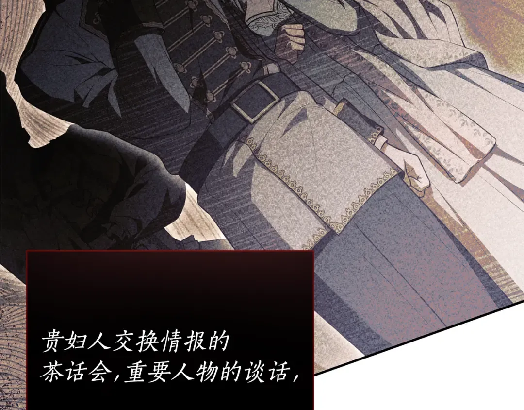 第131话 布里温公爵小姐 第270页