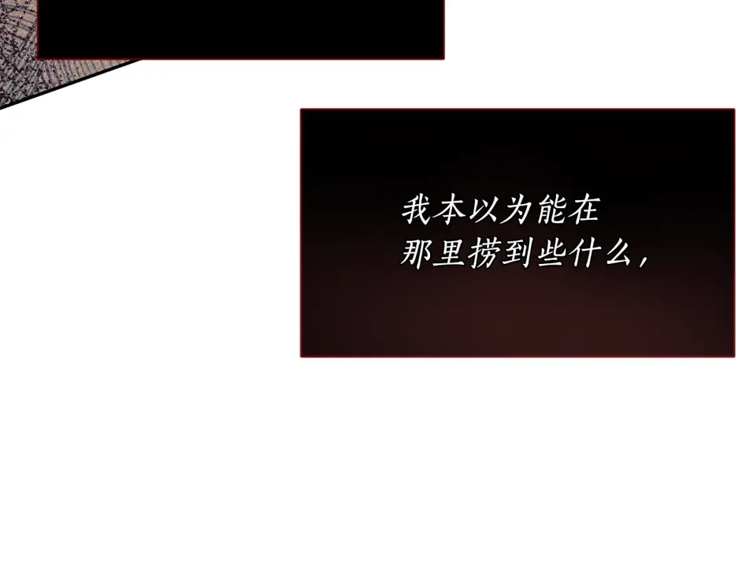第131话 布里温公爵小姐 第271页