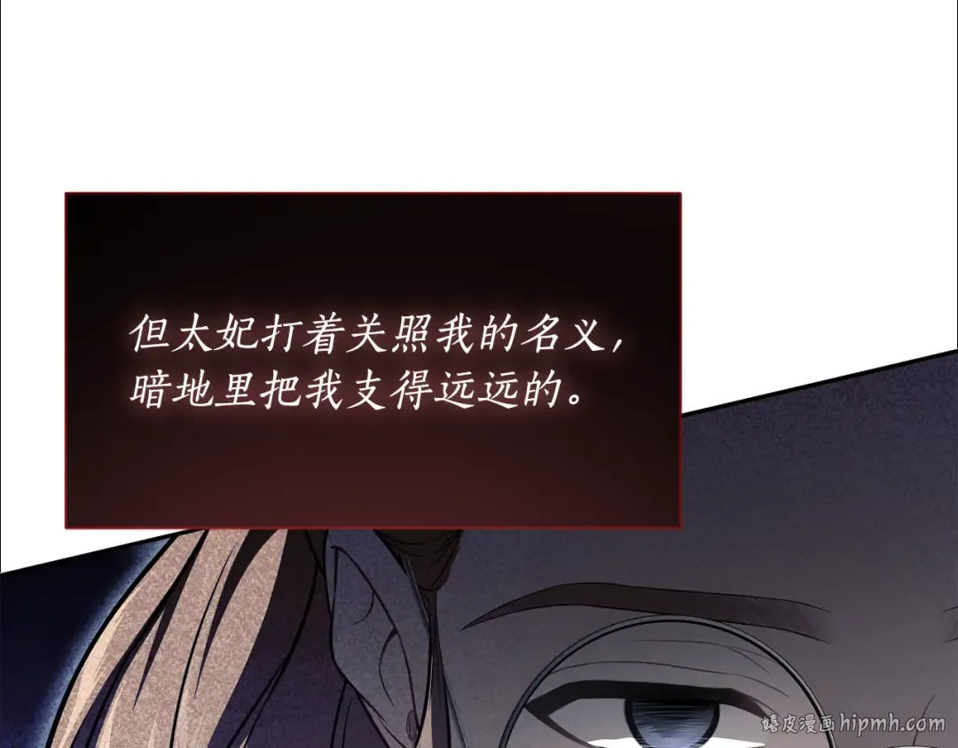第131话 布里温公爵小姐 第272页