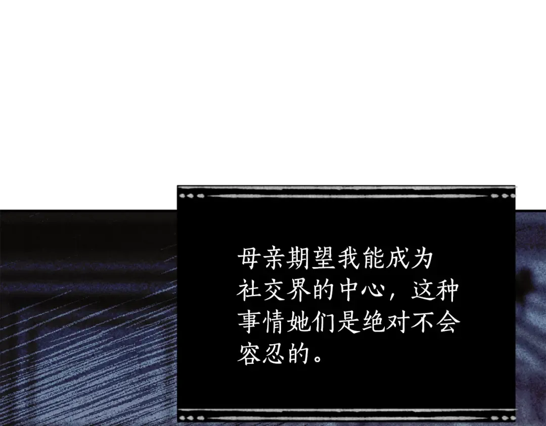 第131话 布里温公爵小姐 第275页