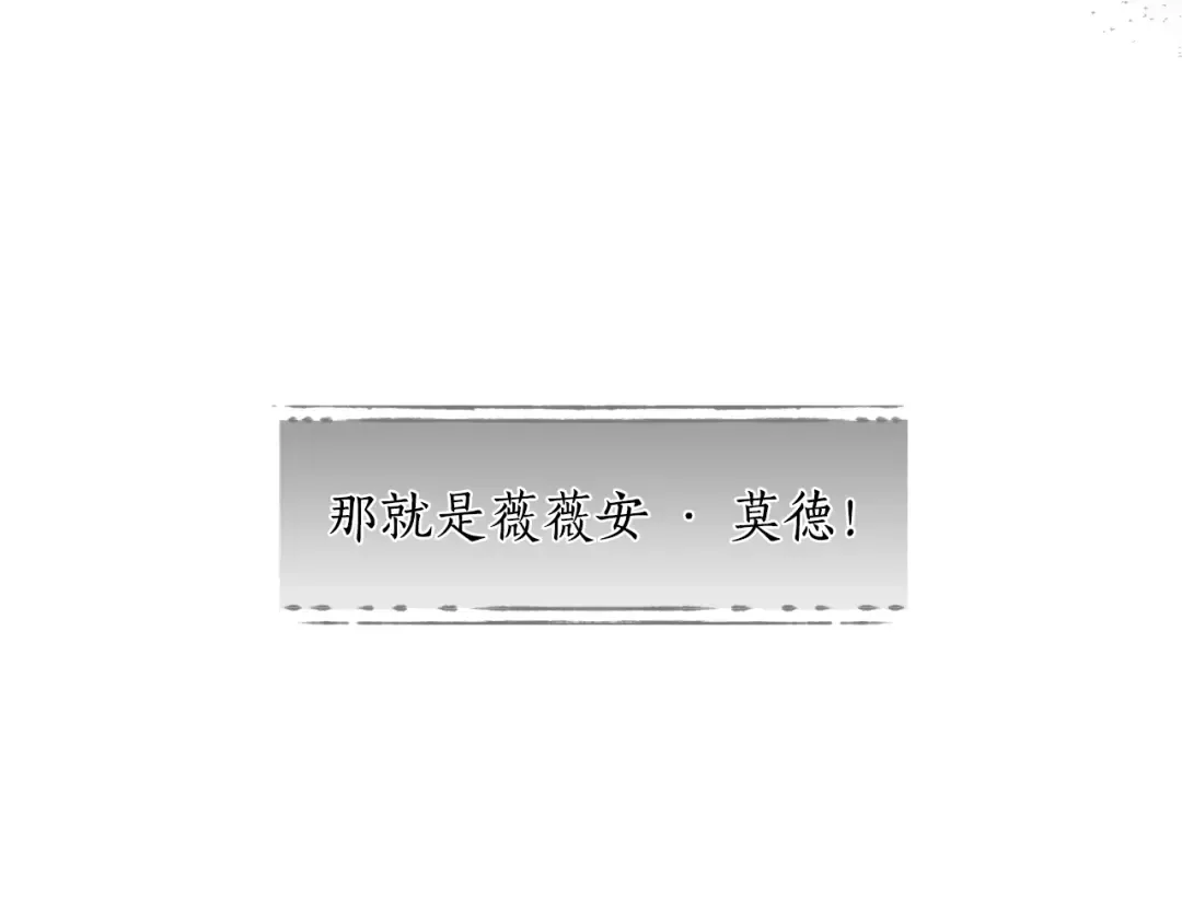 第131话 布里温公爵小姐 第281页