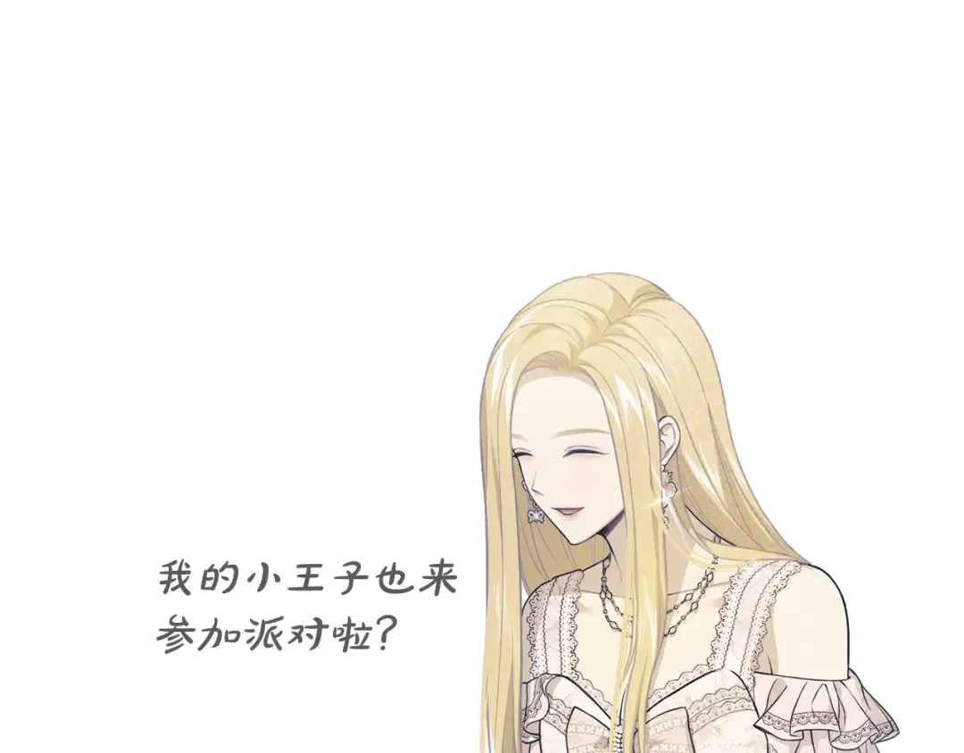 第131话 布里温公爵小姐 第282页
