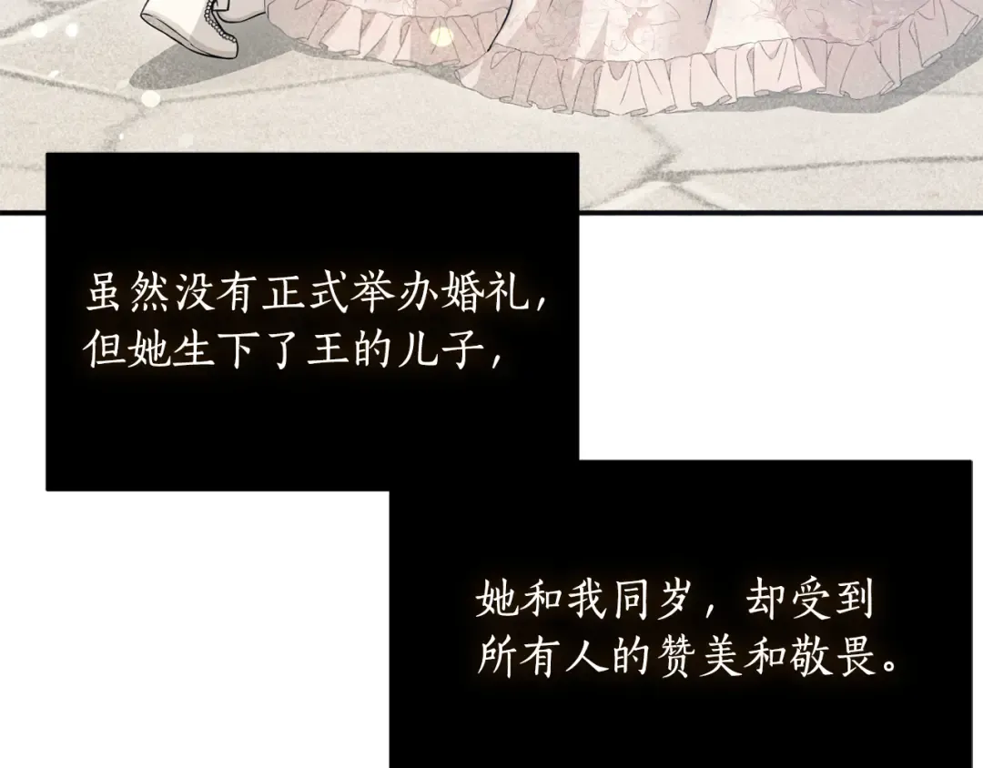 第131话 布里温公爵小姐 第284页