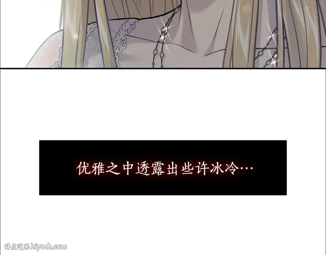 第131话 布里温公爵小姐 第288页
