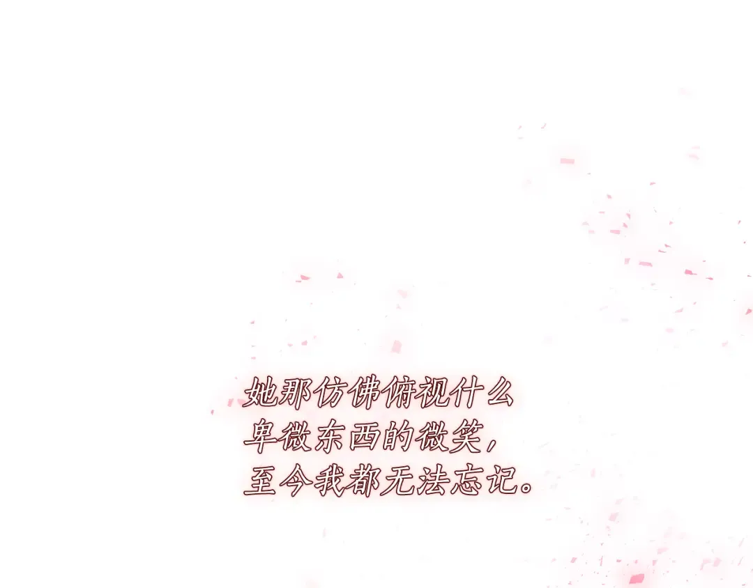 第131话 布里温公爵小姐 第289页