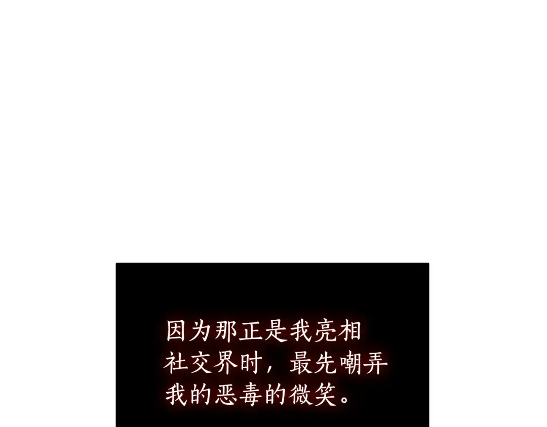 第131话 布里温公爵小姐 第291页