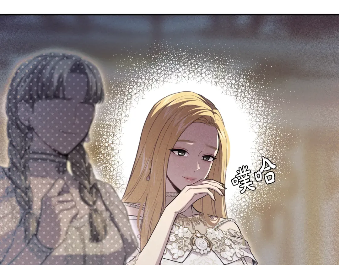 第131话 布里温公爵小姐 第294页