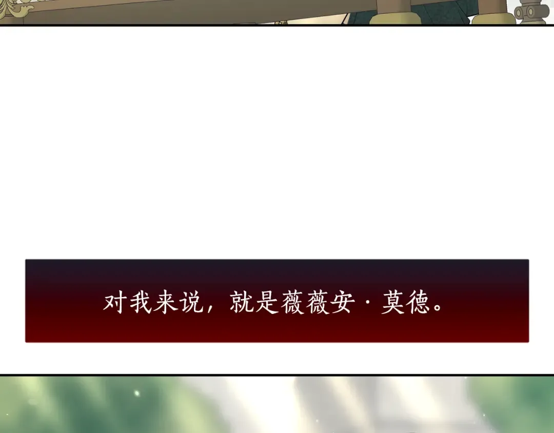 第131话 布里温公爵小姐 第298页