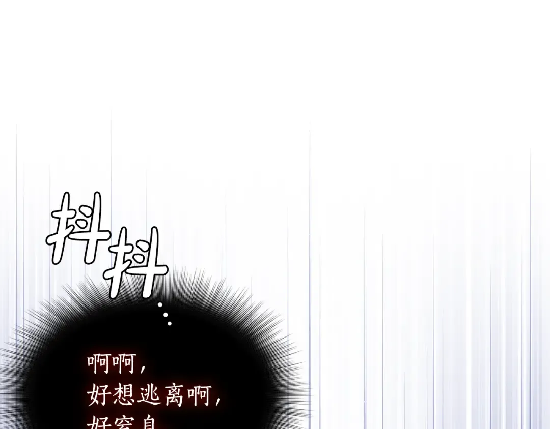 第131话 布里温公爵小姐 第301页