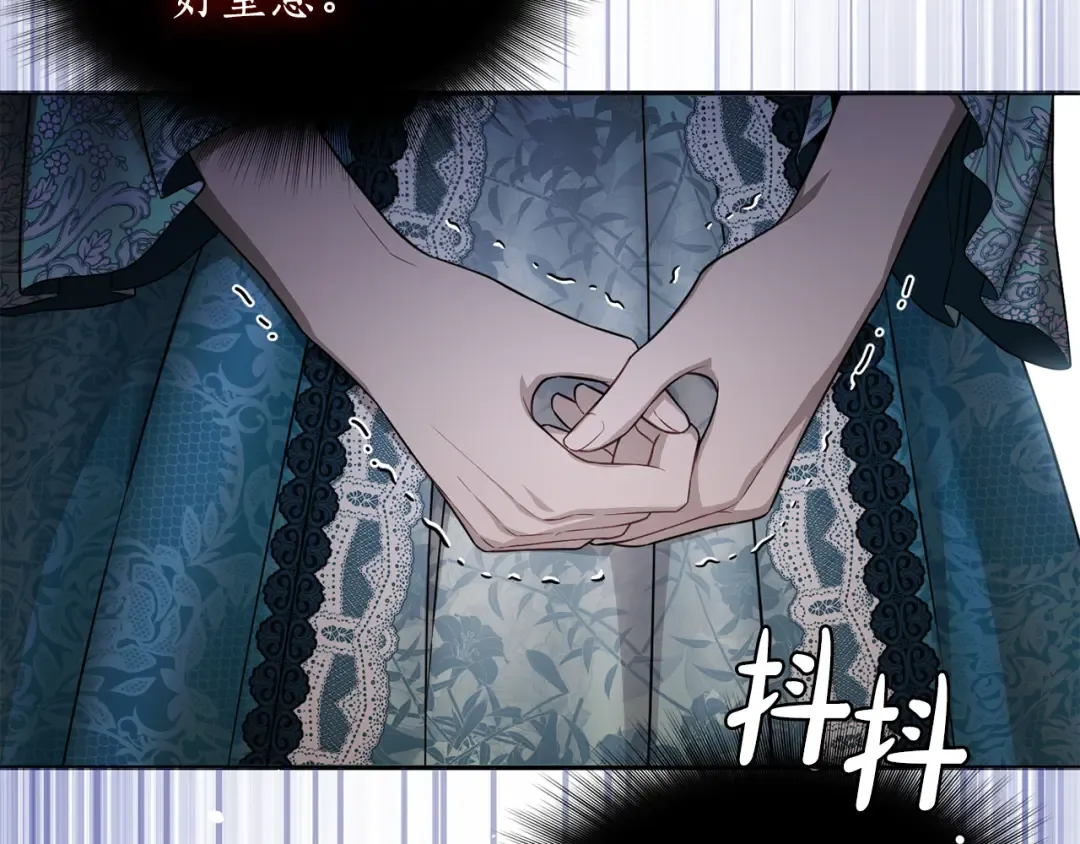 第131话 布里温公爵小姐 第302页