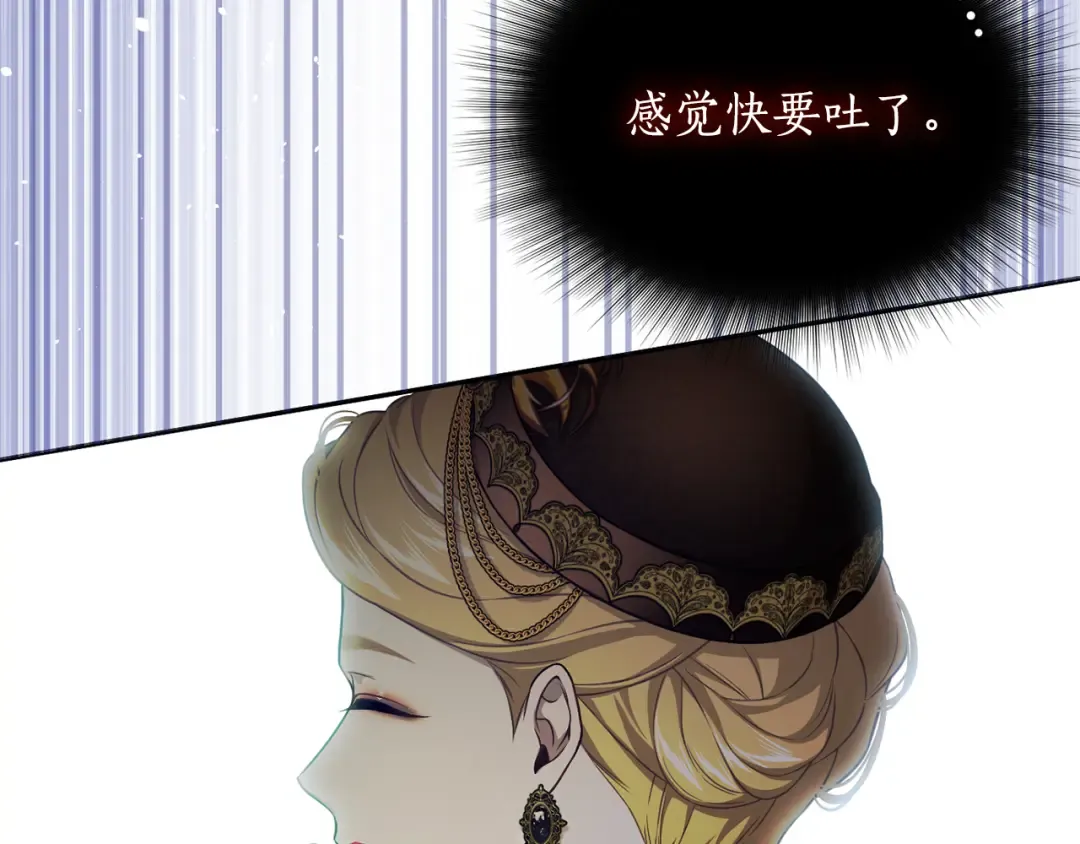 第131话 布里温公爵小姐 第303页