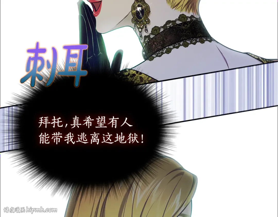 第131话 布里温公爵小姐 第304页