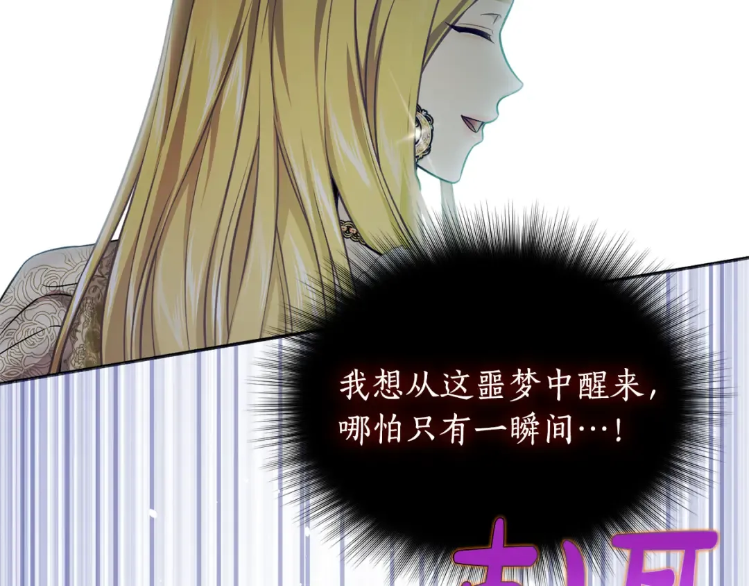 第131话 布里温公爵小姐 第305页