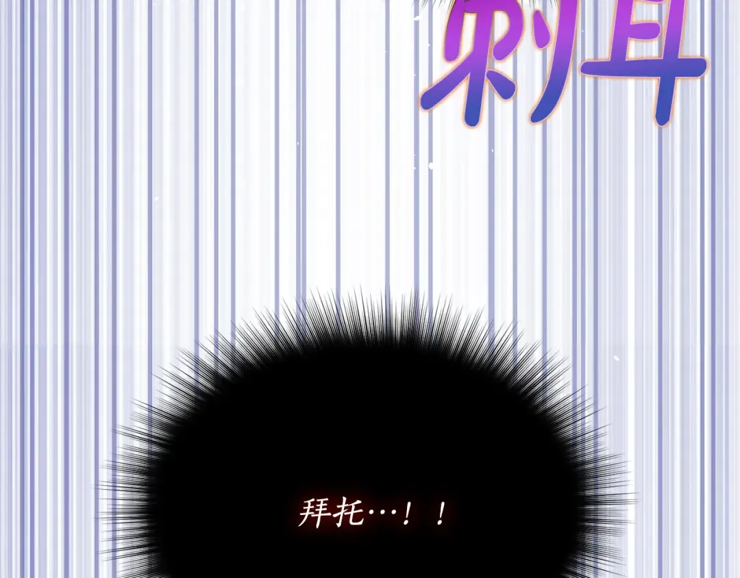 第131话 布里温公爵小姐 第306页