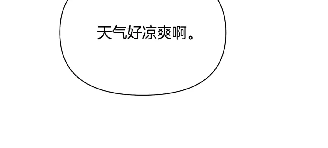 第131话 布里温公爵小姐 第312页