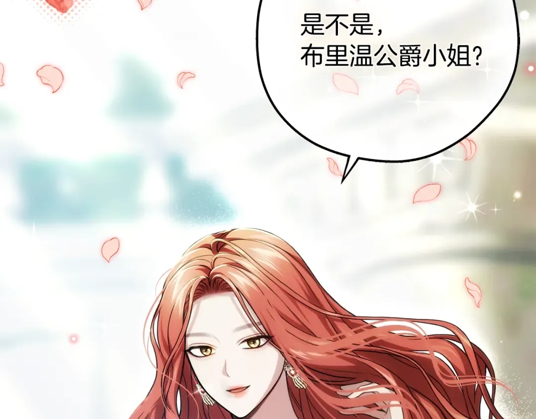 第131话 布里温公爵小姐 第315页