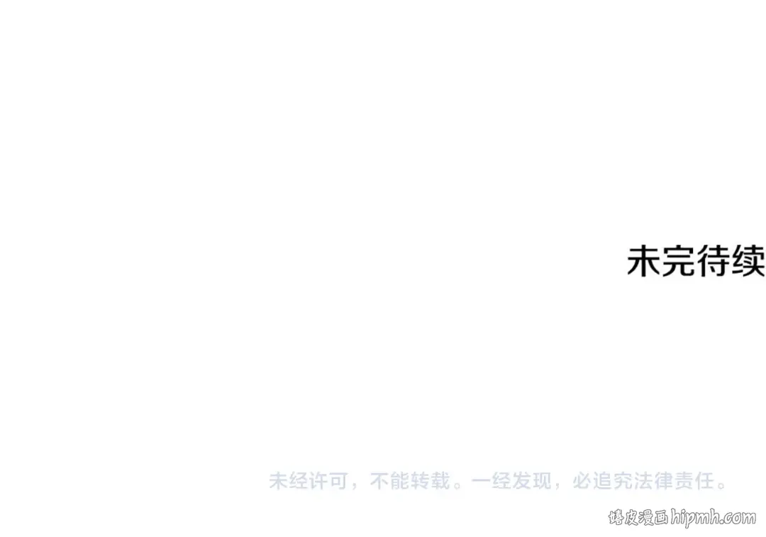 第131话 布里温公爵小姐 第320页