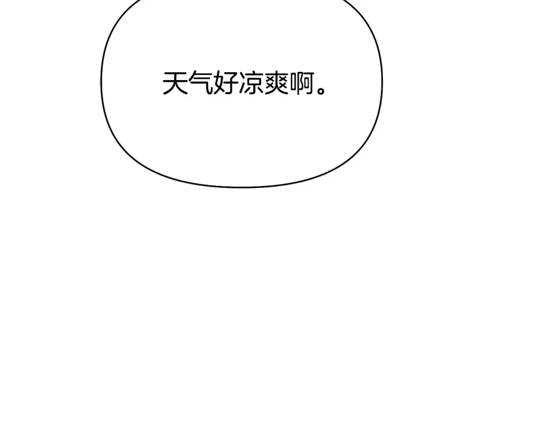 第138话 布里温公爵小姐2 第3页