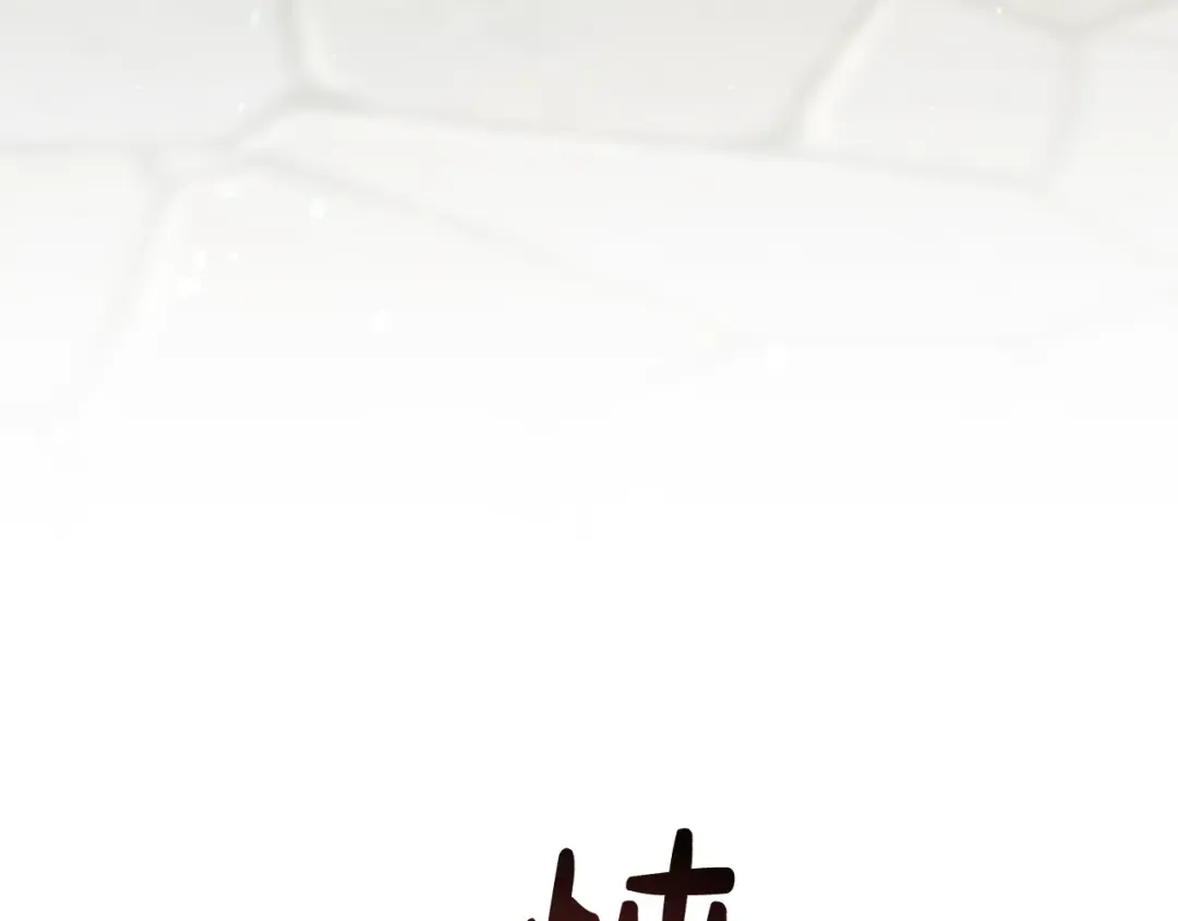 第138话 布里温公爵小姐2 第21页
