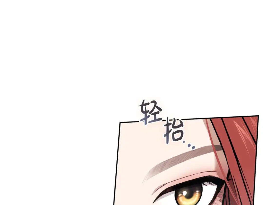 第138话 布里温公爵小姐2 第25页