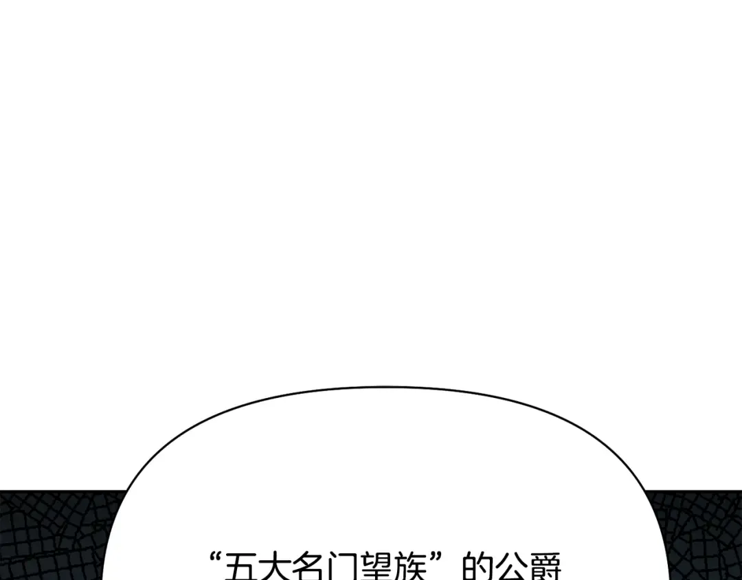 第138话 布里温公爵小姐2 第27页